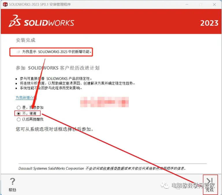 solidworks怎么保存到指定文件夹